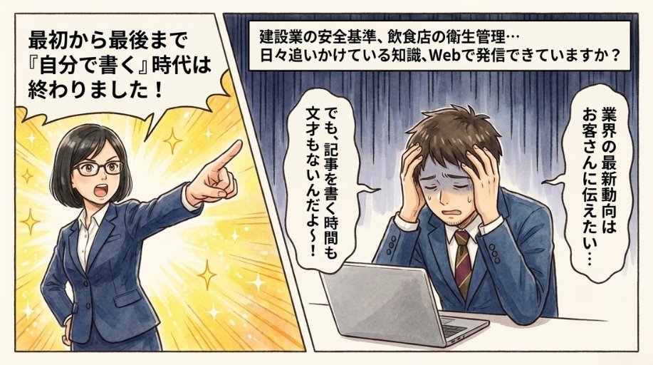 業界に詳しい「あなた」が発信しないのは、もったいない