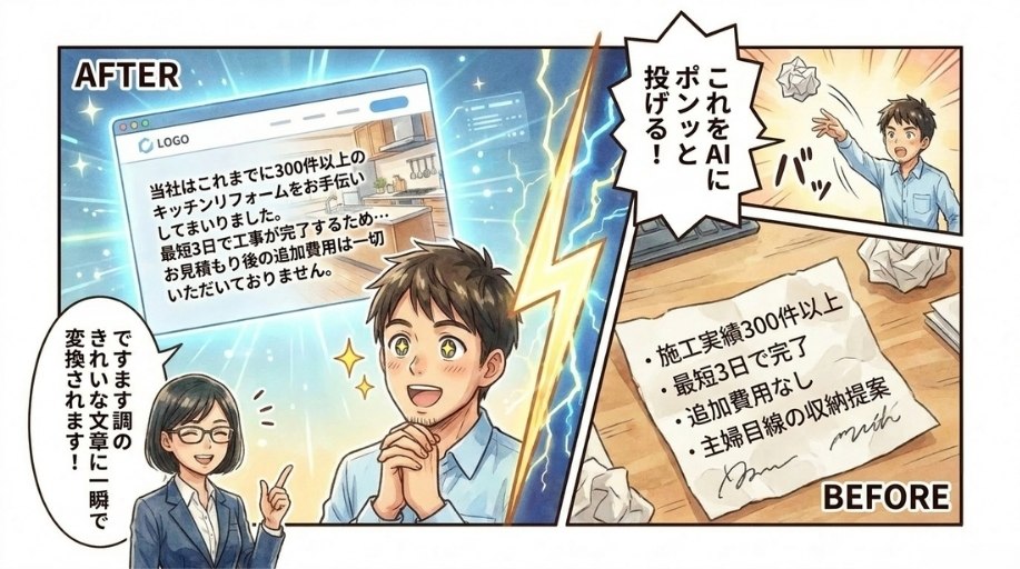 ビフォーアフター例