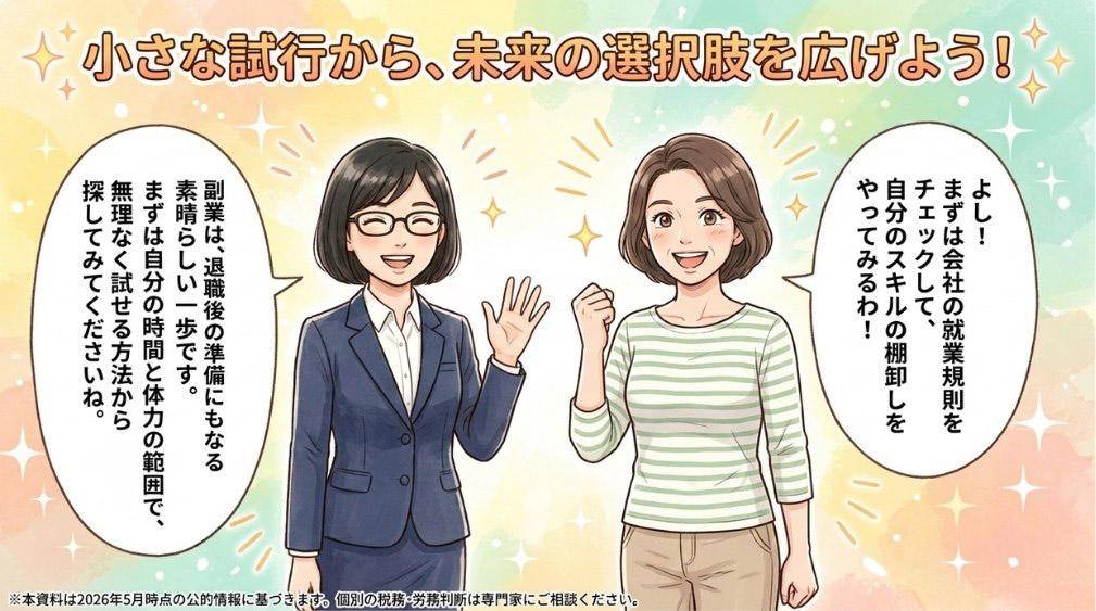 まとめ