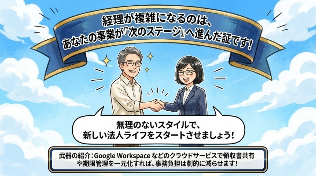 まとめ