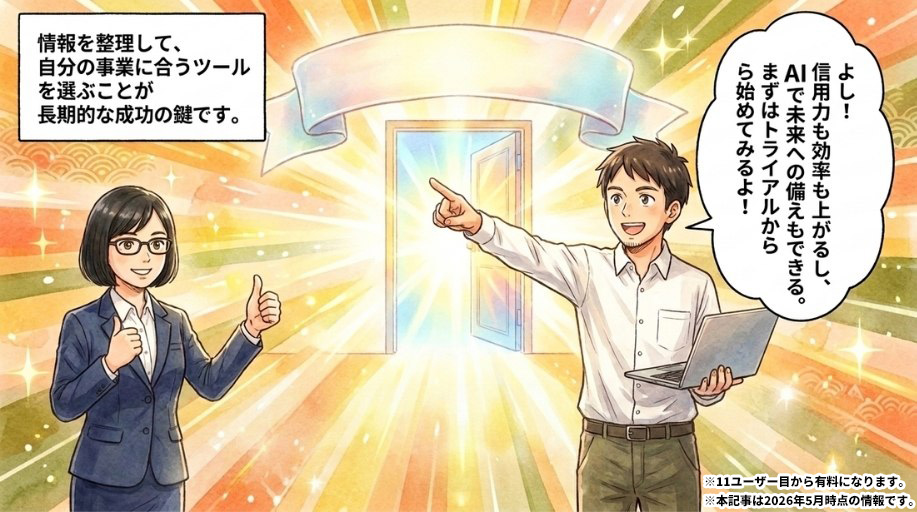 まとめ