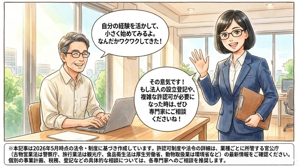 まとめ