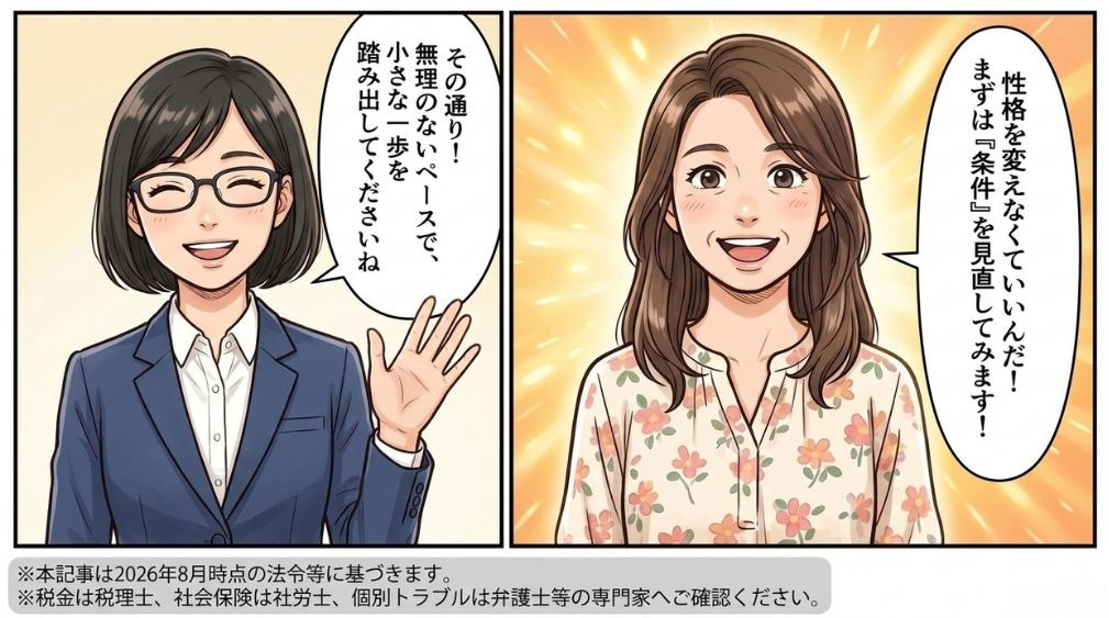まとめ